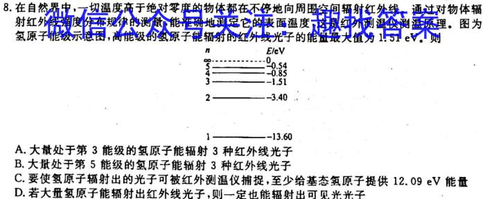 山西省2024届九年级质量评估一物理`