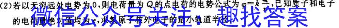 浙江省嘉兴市2023年高三基础测试物理`