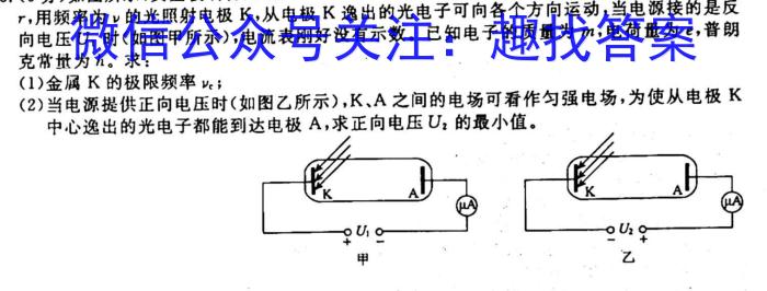 山西省九年级2023-2024学年新课标闯关卷（九）SHXq物理