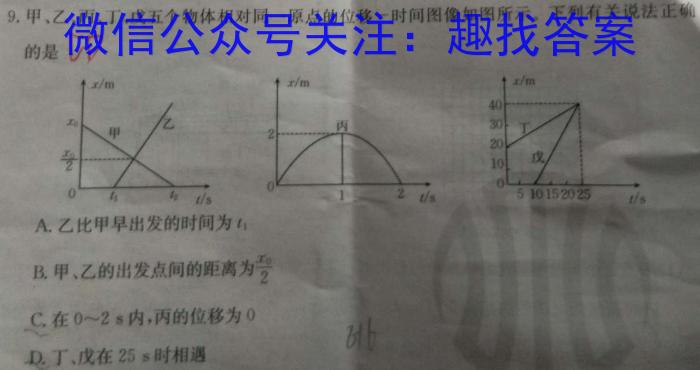 贵州金卷·贵州省普通中学2023-2024学年度七年级第一学期质量测评（一）q物理