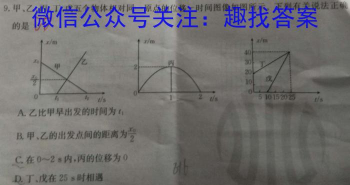 山东省2025届高二年级10月联考物理`