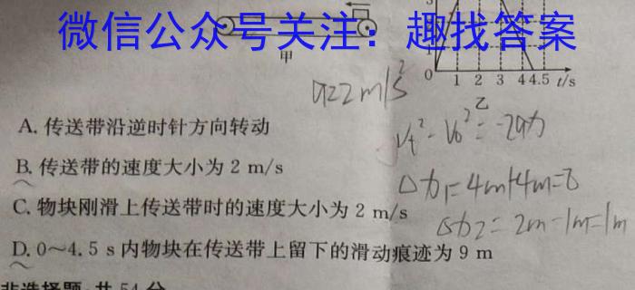 ［海南大联考］海南省2024届高三年级10月联考l物理