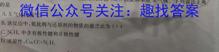 q［湖北大联考］湖北省2024届高三年级10月联考化学