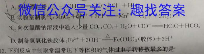 q九师联盟 2024届江西红色十校高三9月联考化学