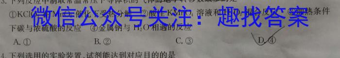 1云南省2024届云南三校高考备考实用性联考卷(三)3(黑黑白黑白白白)化学