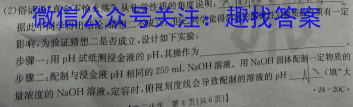 q［广东大联考］广东省2024届高三年级10月联考化学