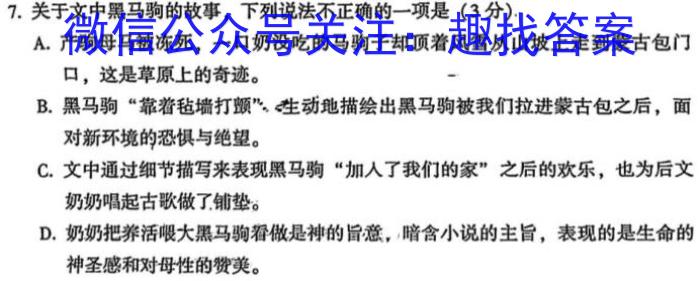 [今日更新]安徽省2023-2024学年度九年级线下教学质量检测语文