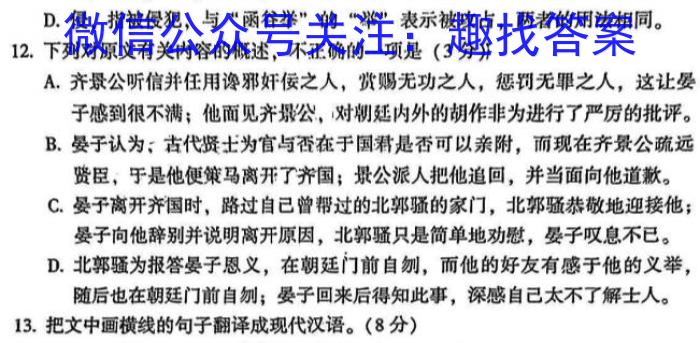 [今日更新]湖南省2023-2024学年高一上学期10月联考语文