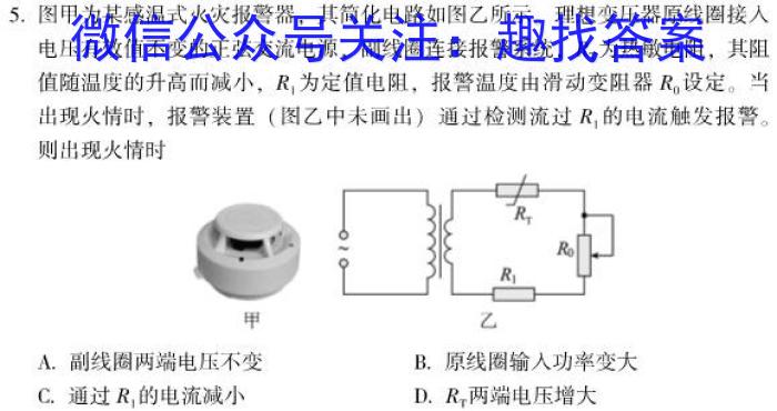 吉林省长春市2024届吉大英才九年级上学期第一次月考物理`