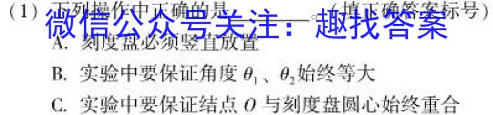 百师联盟2024届高三一轮复习联考(一)全国卷q物理