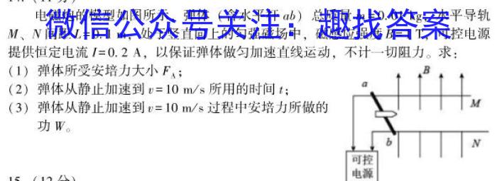 衡中同卷2023-2024上学期高三二调考试l物理