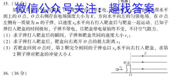 陕西省2023-2024学年度第一学期第一阶段七年级综合作业l物理