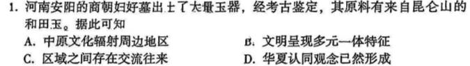 江西省2024届高三试卷9月联考(24-54C)历史