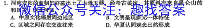 百师联盟2024届高三一轮复习联考(一) 辽宁卷政治s