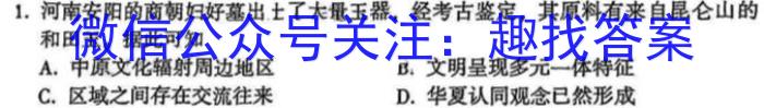 浙江省金华十校2023年10月高三模拟考试（一模预演）历史