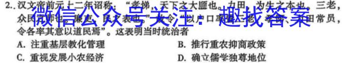 九师联盟·2024届高三9月质量检测巩固卷(XG）政治s
