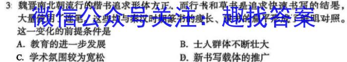 [Word]山西省2023-2024学年度九年级阶段评估（A）历史