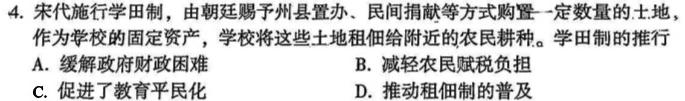 【热荐】陕西省2024届九年级教学质量检测A（政治）