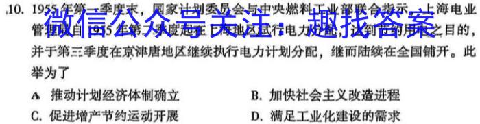 湖南省2023-2024学年度高三一轮复习摸底测试卷（一）历史