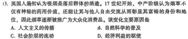 【热荐】陕西省2023-2024学年度高一第一学期阶段性学习效果评估(一)（政治）