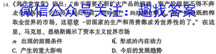 江苏省泰州市兴化市2024年秋学期期初学业质量评价（九年级）历史