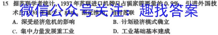 江苏省泰州市兴化市2024年秋学期期初学业质量评价（九年级）历史