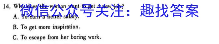 百师联盟·2024届高三一轮复习联考(一) (新高考I卷)英语