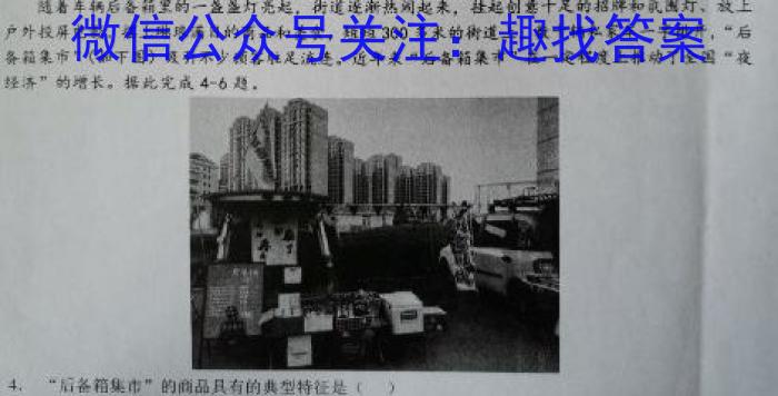 江西省2023-2024学年度九年级阶段性练习（二）q地理
