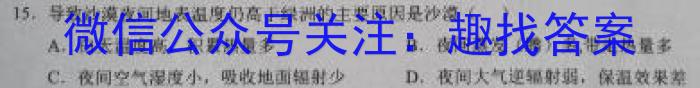 河北省2024届高三学生全过程纵向评价（一）地理.