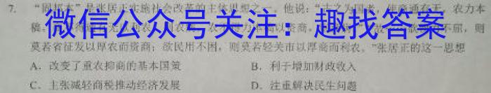 江西省八年级2023-2024学年新课标闯关卷（十二）JX历史