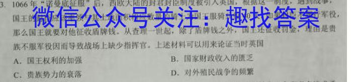 ［山东大联考］山东省2024届高三年级10月联考历史