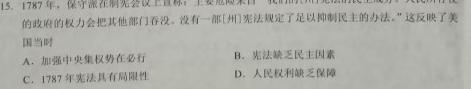 【热荐】青桐鸣 2025届普通高等学校招生全国统一考试 青桐鸣高二联考(9月)（政治）