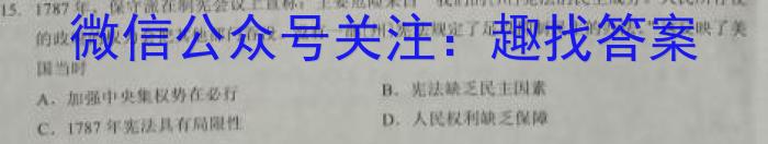广西省八桂智学2024届高三年级9月联考历史