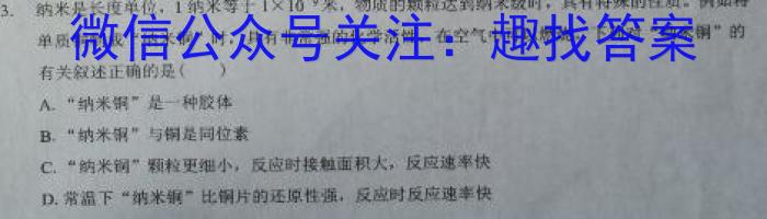 j吉林省2024届高三九月考试(243078D)化学
