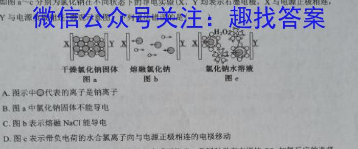 q［广东大联考］广东省2024届高三年级10月联考化学