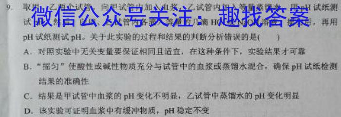 安徽省2023-2024学年第一学期高二9月考试卷(4044B)生物
