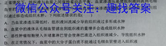 山西省八年级2023-2024学年新课标闯关卷（一）SHX生物试卷答案