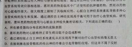 衡水名师卷 2023-2024学年度高三分科检测提分卷(五)生物