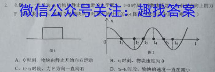 天祝一中2023-2024高一第一学期第一次月考(24093A)q物理
