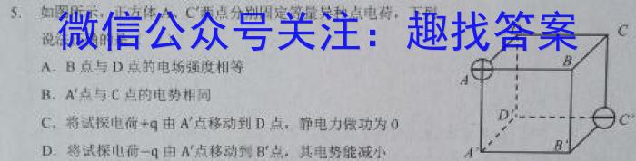 陕西省2024届高三9月联考(▲)q物理