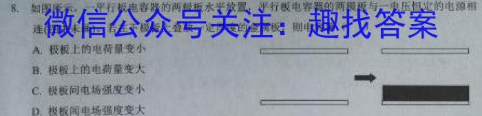 九师联盟 2024届高三9月质量检测巩固卷XGq物理