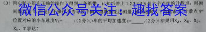 2023-2024学年安徽省九年级上学期阶段性练习（一）q物理