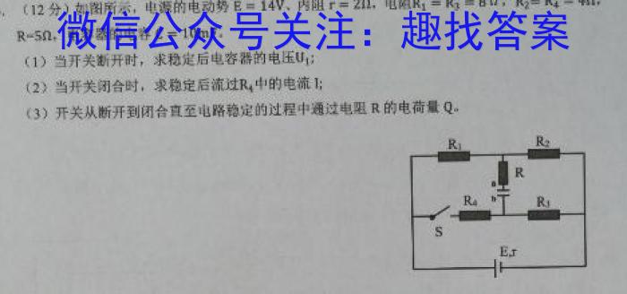 江西省2024届八年级上学期阶段评估1L R-JX(一)l物理
