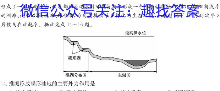 安徽省2023-2024学年度第一学期高二9月考试（4044B）政治试卷d答案