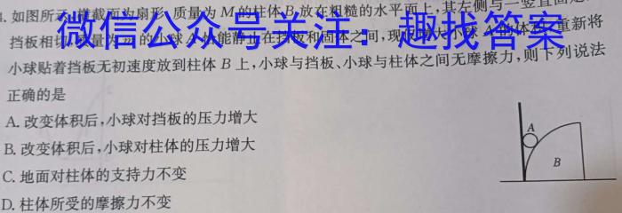 安徽省2023-2024学年度八年级阶段诊断(一)(R-PGZX F-AH)物理`