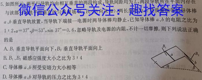 常州市联盟学校2023-2024学年度高三年级第一学期学情调研q物理