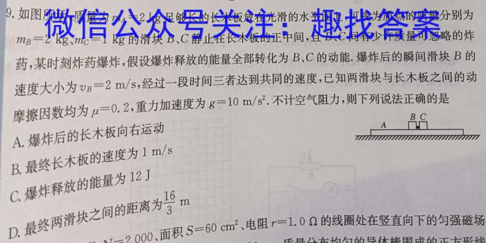 炎德英才大联考 长沙市一中2024届高三月考试卷(2)f物理