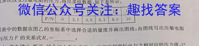 贵州金卷·贵州省普通中学2023-2024学年度八年级第一学期质量测评（一）q物理