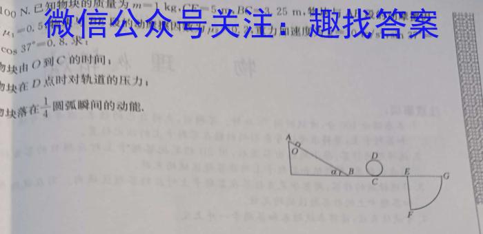 衡水名师卷 2023-2024学年度高三分科检测提分卷(五)l物理