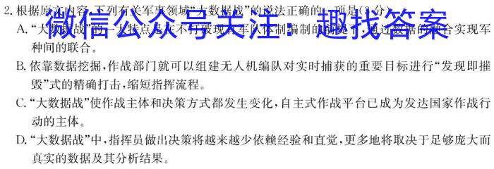[今日更新]江西省2023-2024学年高二年级10月联考语文